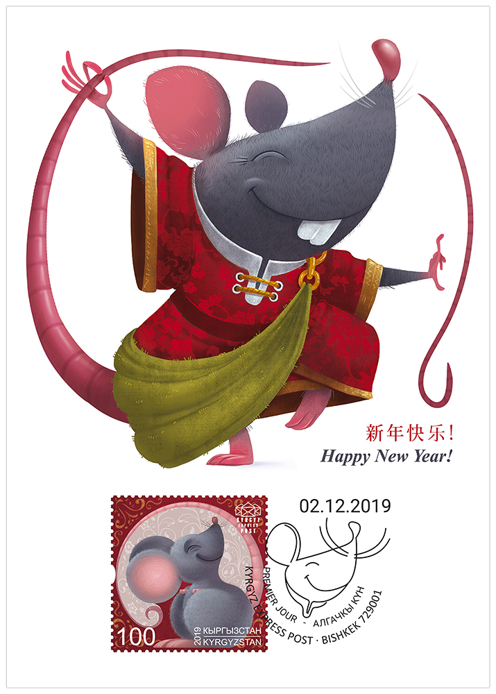 K059. Year of the Rat