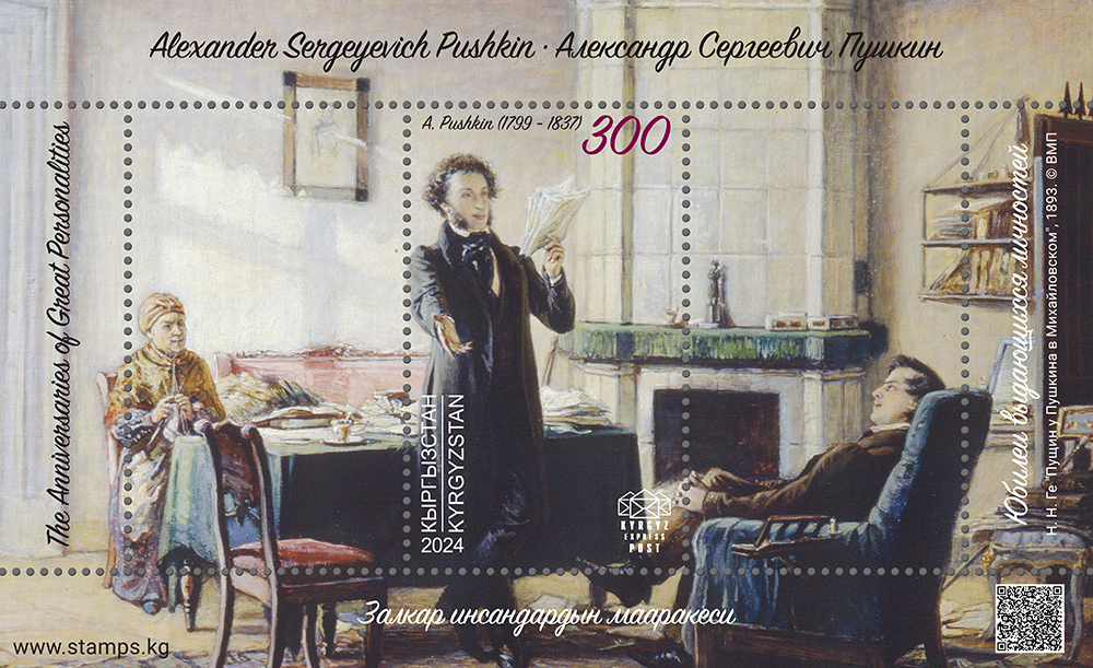 238B. Alexander Pushkin
