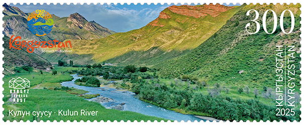 255M. The Kulun River