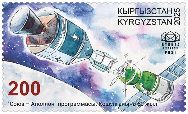 270M. Apollo-Soyuz Spacecraft Docking, 50th Anniversary