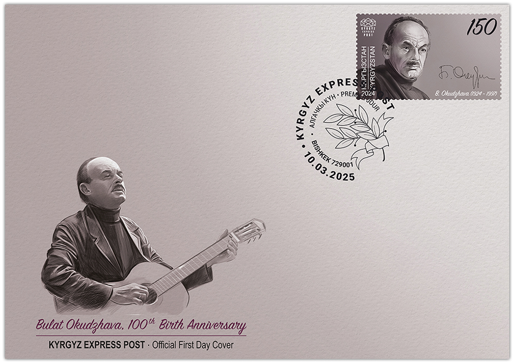 F123. Bulat Okudzhava