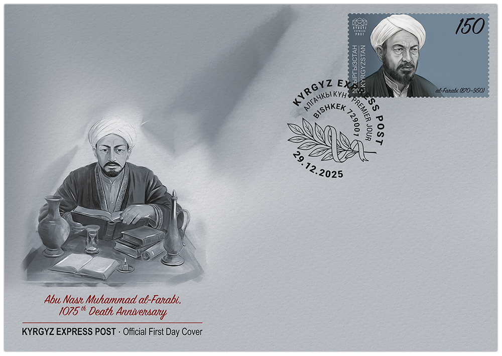 F137. Abu Nasr Muhammad al Farabi