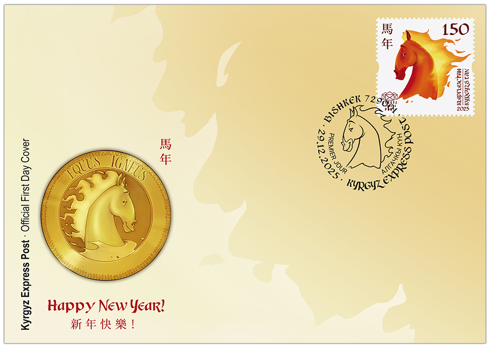 F145. Year of the Horse