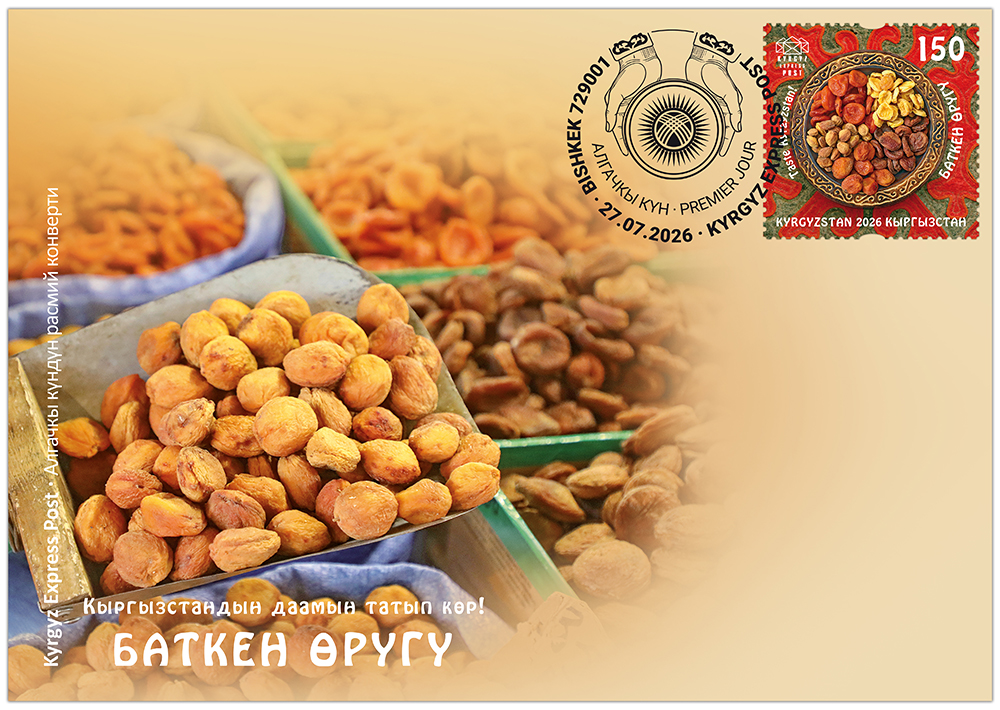F146. Batken apricot