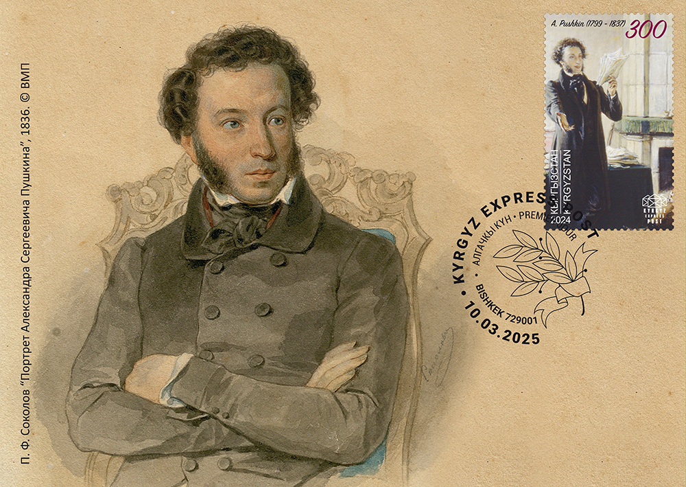 K141. Alexander Pushkin