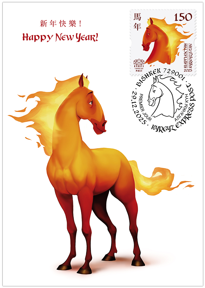 K173. Year of the Horse